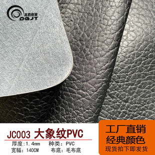 �F؛1.4mm��ë������y����֦�yPVC�������ĥ�͹μҾ����Ƥ��