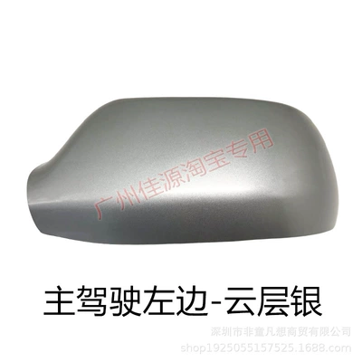 Rear mirror/rearview mirror assembly Mirror Housing Reversing Mirror Cover - the-shell-on-the-left-side-of-the-main-driver-is-silver-with-clouds