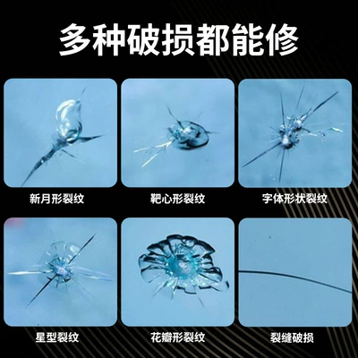 Repair Tool Traceless Glass – Auto glass repair liquid
