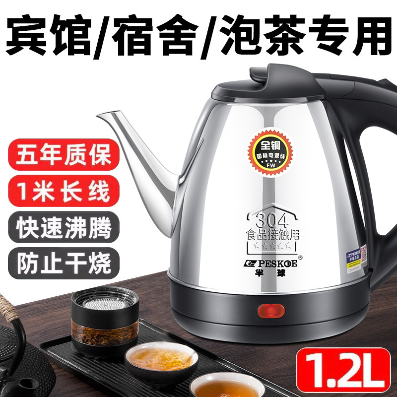 Hemisphere 1.2L electric kettle stainless steel mini kettle long mouth 1.5 L electric teapot Hotel