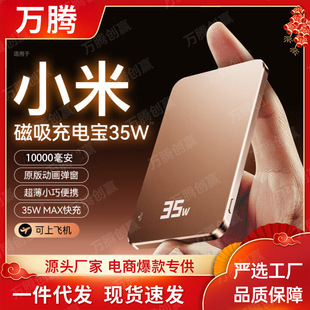 Private Model | Large Capacity 10,000 Mah Ultra-Thin Mini Magnetic Power Bank Suitable for Xiaomi Wireless Fast Charging Mobile Power Supply