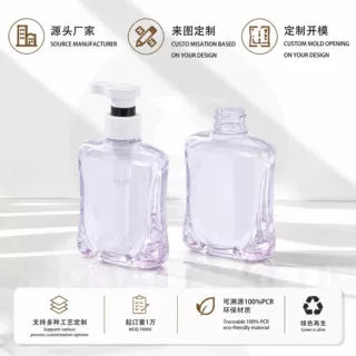 250ml PET异形曲线扁身体按压泵乳液瓶 小蛮腰洗发水沐浴露洗护瓶