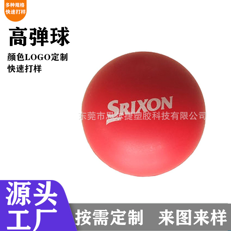 Cross-border hot sale 63mmPU foam elastic ball high bounce ball PU foam high bounce ball smooth ball full print LOGO