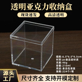 塑料盒;糖巧包装;首饰包装