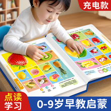 会说话的幼儿童益智启蒙早教书点读有声书撕不烂两岁宝宝认知绘本