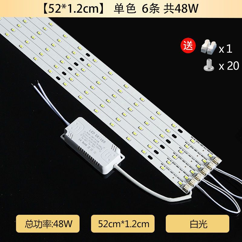 LED シーリングランプ芯交換用ライトストリップライト電球ライトパネル改修ロング省エネ光源リモコン 3 色 220V|undefined