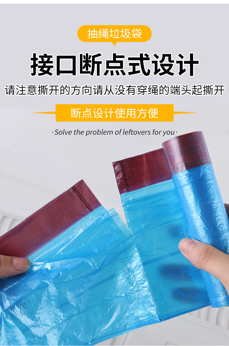 抽绳垃圾袋加厚手提大号卷式5卷75只家用厨房客厅塑料袋厂家批发详情3