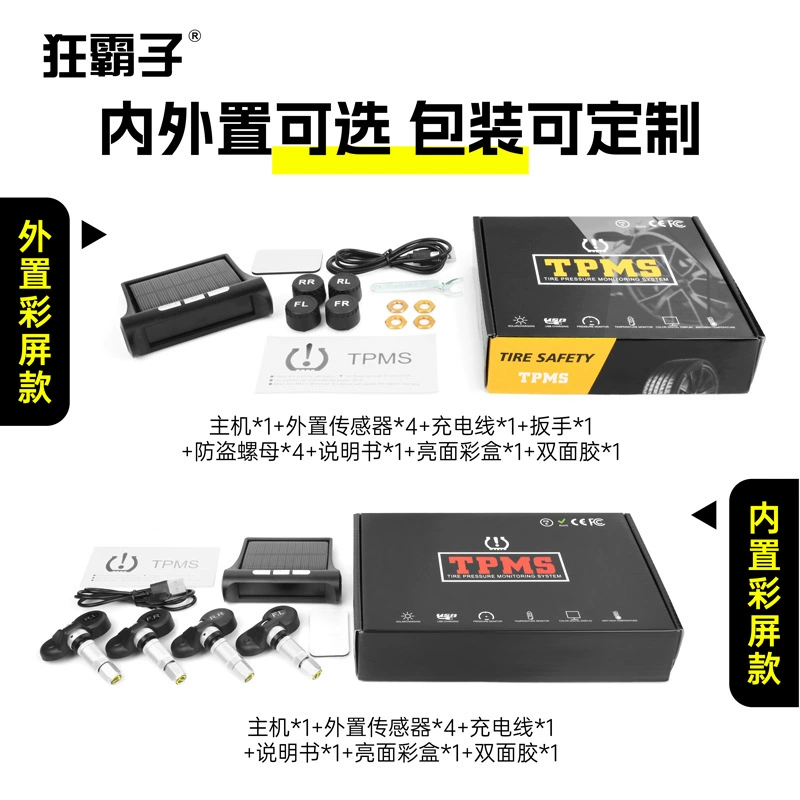Датчик давления в шинах TPMS, мониторинг давления, детектор давления, кросс- зеркало электронная коммерция