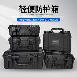 五金工具箱塑料手套箱仪器设备箱维修工具箱战术工具箱安全防护箱