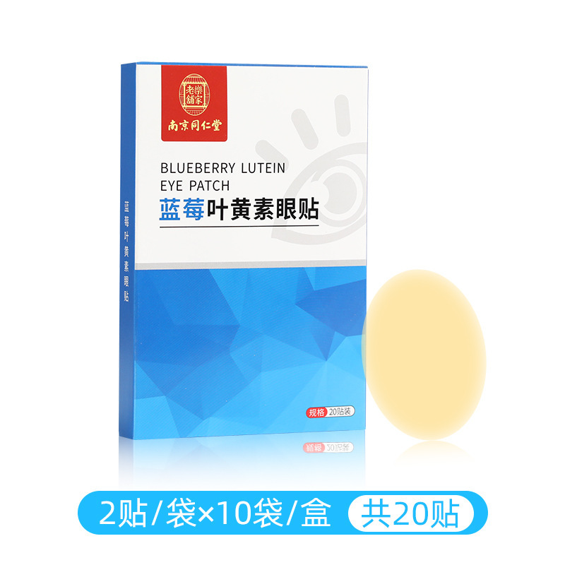 ヒマワリのブルーベリーの葉の黄素の目は卸売りの子供の目を保護して目の疲れを緩和します。|undefined