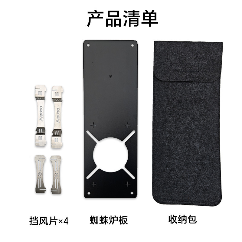アウトドアキャンプ 0.5ユニットigtスパイダーストーブプレート soto310雪峰Xidengleshiliang IGTテーブルに適合|undefined
