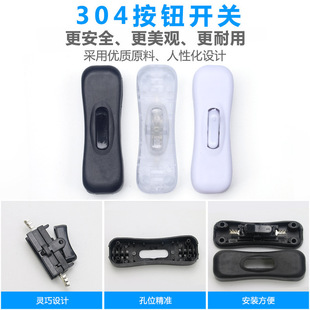 304 switch desk lamp online midway button US gauge boat-shaped rocker switch Black and White Transparent