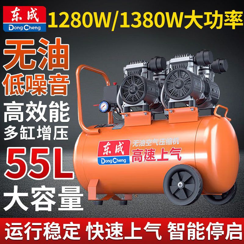 东成10L/30L无油空压机气泵空气压缩机气磅打气泵小型空气压缩机