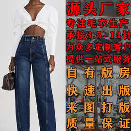 女款街头潮流低V领套头针织衫看图打版毛衣加工定制大朗毛织厂家