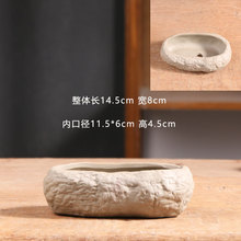 仿石头多肉花盆陶瓷创意阳台家用粗陶土控根小盆景盆特价清仓批发