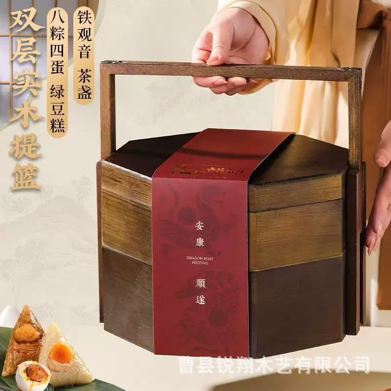 Новая двухслойная деревянная коробка для рисовых пельменей на фестивале драконьих лодок, новая деревянная коробка для упаковки чая в китайском стиле, портативная упаковка для чая, закусок, кондитерских изделий