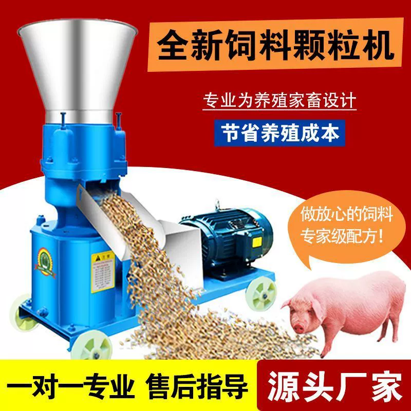 Самый продаваемый домашний комбикормовый пресс для производства гранул, двухфункциональный (для сухих и влажных материалов), измельчитель и гранулятор для соломы.