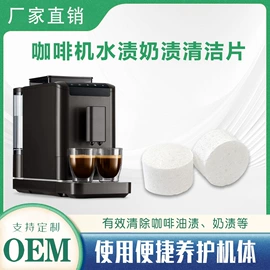 洗衣凝珠;水垢清洁剂;洗碗洗涤剂