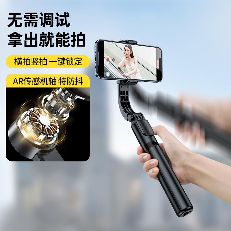 手ぶれ補正付きスマホ用スタビライザー、ハンドヘルド自撮り棒、三脚、vlog/ライブ配信用スタンド、卸売|undefined