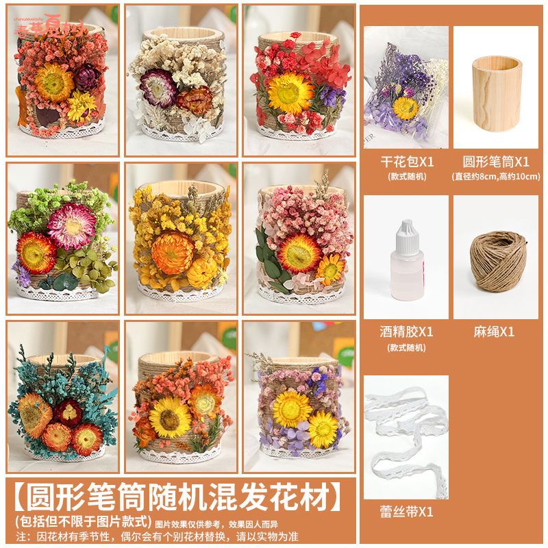 Regalos de temporada escolar para lápiz de flores inmortales DIY materiales hechos a mano envasados en secos jardín de infantes actividades de padres e hijos Salón de construcción grupal