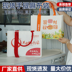 现货麻布袋定制亚麻黄麻棉麻手提袋广告宣传购物袋空白麻布包定做