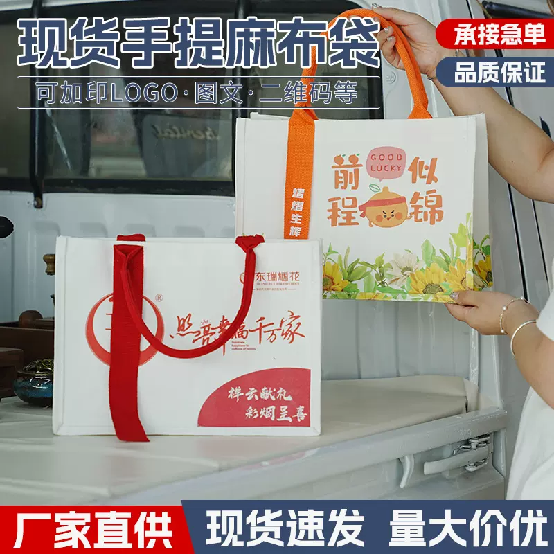 现货麻布袋定制亚麻黄麻棉麻手提袋广告宣传购物袋空白麻布包定做