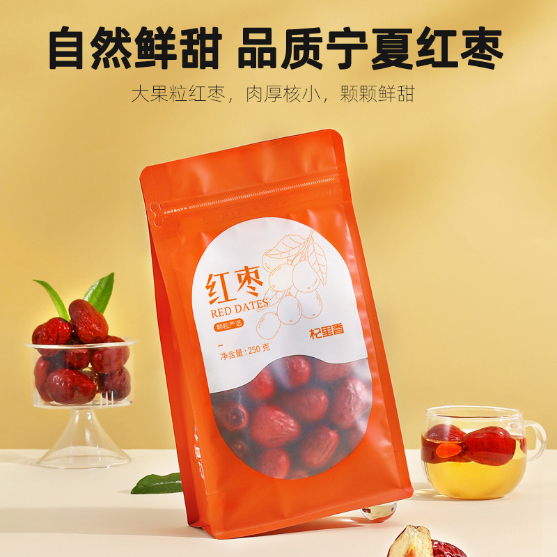 【Qili Fragrance】Ningxia Jujubes - Specialty Yellow River Bank Jujubes, 250g Bag, Ningxia Jujube Dry Goods, Ningxia Jujube Snacks