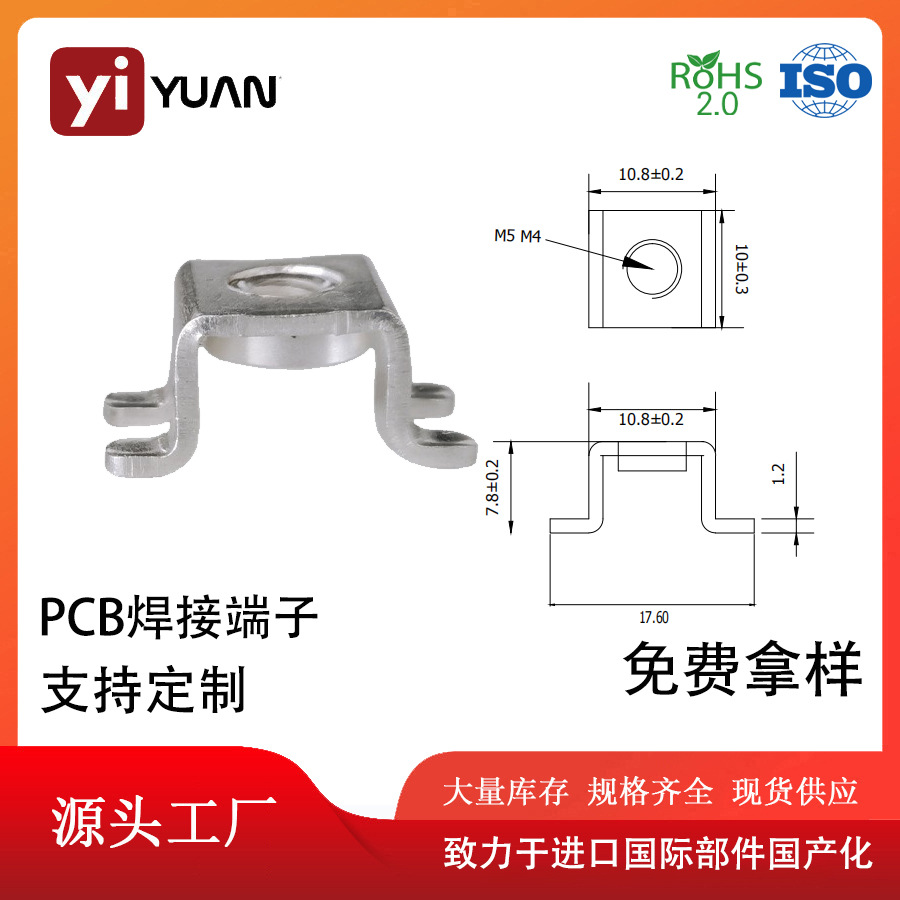 厂家直发 PCB线路板焊接端子五金大电流黄铜镀雾锡接线端子连接器