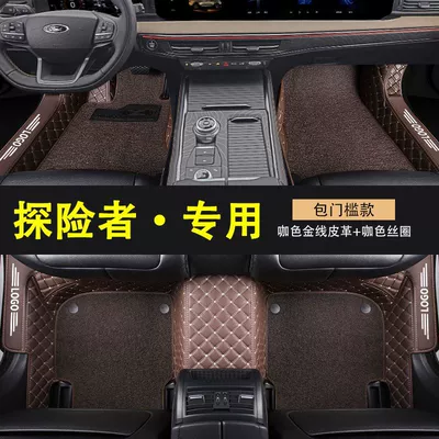 Suitable for Ford Explorer — Universal Foot Pad - explorer-special-bag-threshold-double-layer-with-pocket-coffee