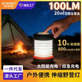 跨境亚马逊户外登山便携伸缩式led灯野营太阳能充电照明露营