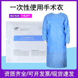 亚都运达一次性手术衣单独隔离衣服加厚参观无菌衣一次性防水包装