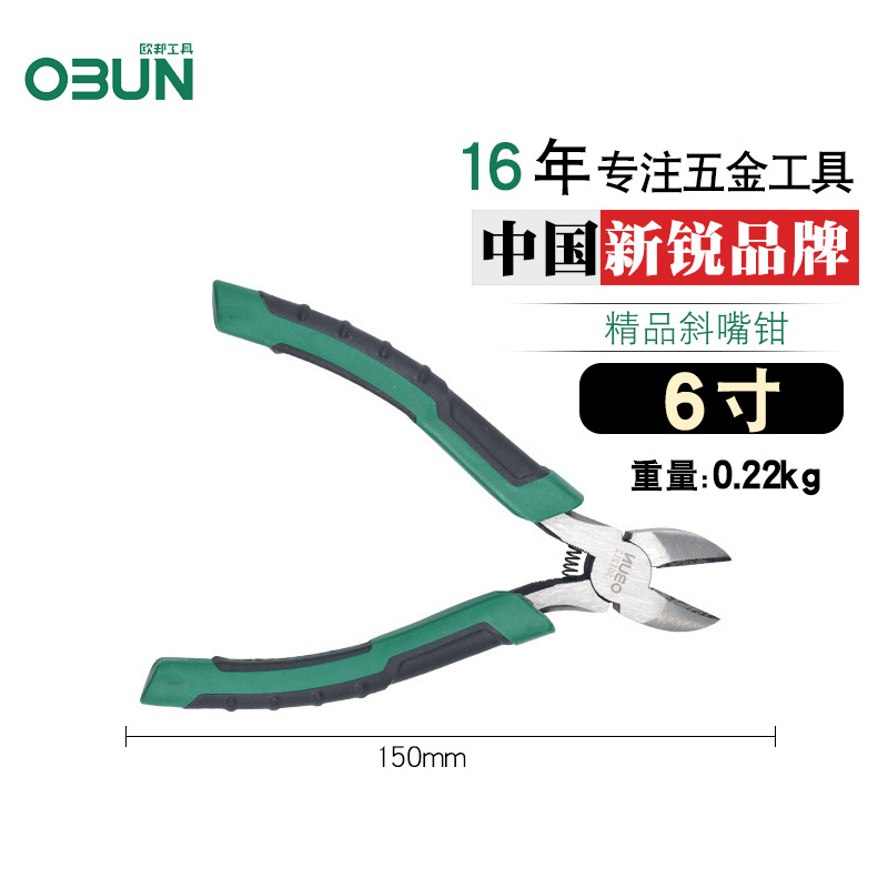 501212; Tian Dao 6-inch diagonal pliers 1 (box 10/box 120) 0.2kg