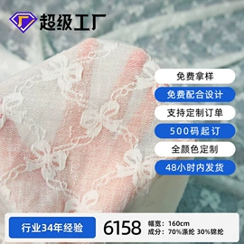 其他针织面料