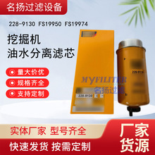 ��Ӧ228-9130�ھ����ˮ������оFS19950 FS19974����