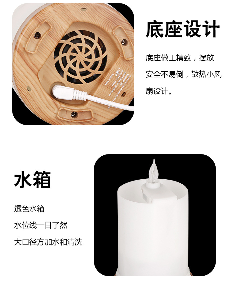 仿真蜡烛香薰机