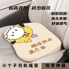 小柄な女性ドライバーの車の高さ調整クッション、通気性と通気性のある運転席のヒップシートクッション、オールシーズン夏用