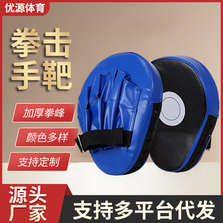 Taekwondo Boxing Target Professional Sanda Training Equipment Fighting Anti-seismic Protectors Muay Thai Arc Handheld Boxing Target