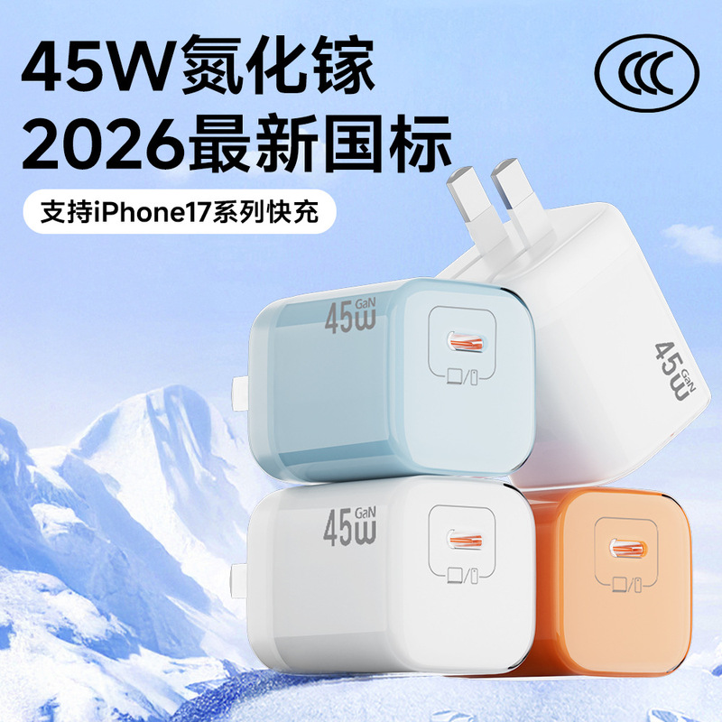 Small Square 45W Gallium Nitride Charger Pd Fast Charging Typec Mobile Phone Tablet Notebook Super Fast Charging Charging Head