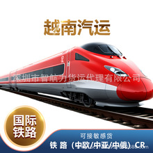 越南专线亚马逊仓海外仓国际物流海运铁运空运超大件双清