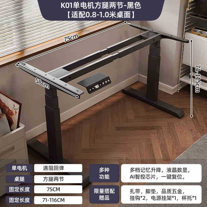 Patas de mesa de elevación eléctrica inteligente Soporte de escritorio de computadora de madera maciza Escritorio de elevación de motor único Escritorio de estudio Escritorio de oficina