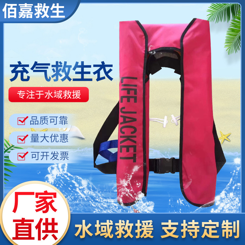 成人手动全自动充气救生衣便携式户外漂流应急船用钓鱼马甲防护