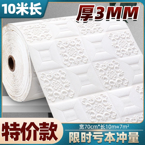 No patch white [3mm special price] 70cm*10 meters support price comparison