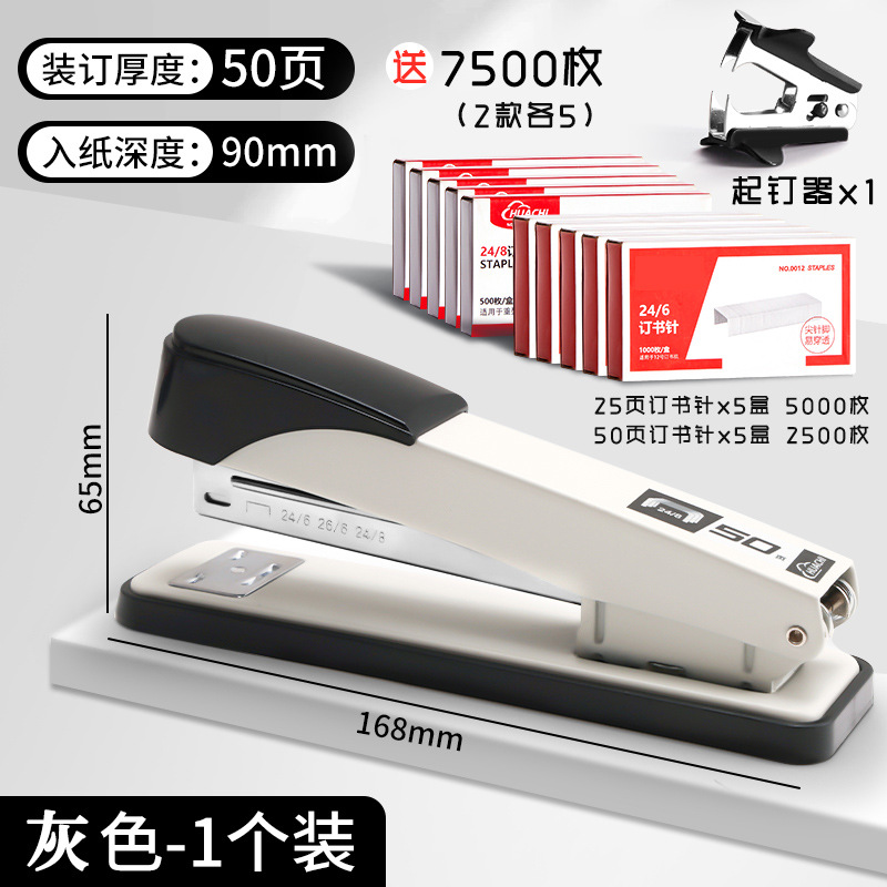 Grapadora de oficina gran ahorro de mano de obra fijación de 25 / 50 páginas grapadora engrosada para suministros de oficina grapadora doméstica