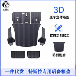 专车专用脚垫;座垫、座套;后备箱垫