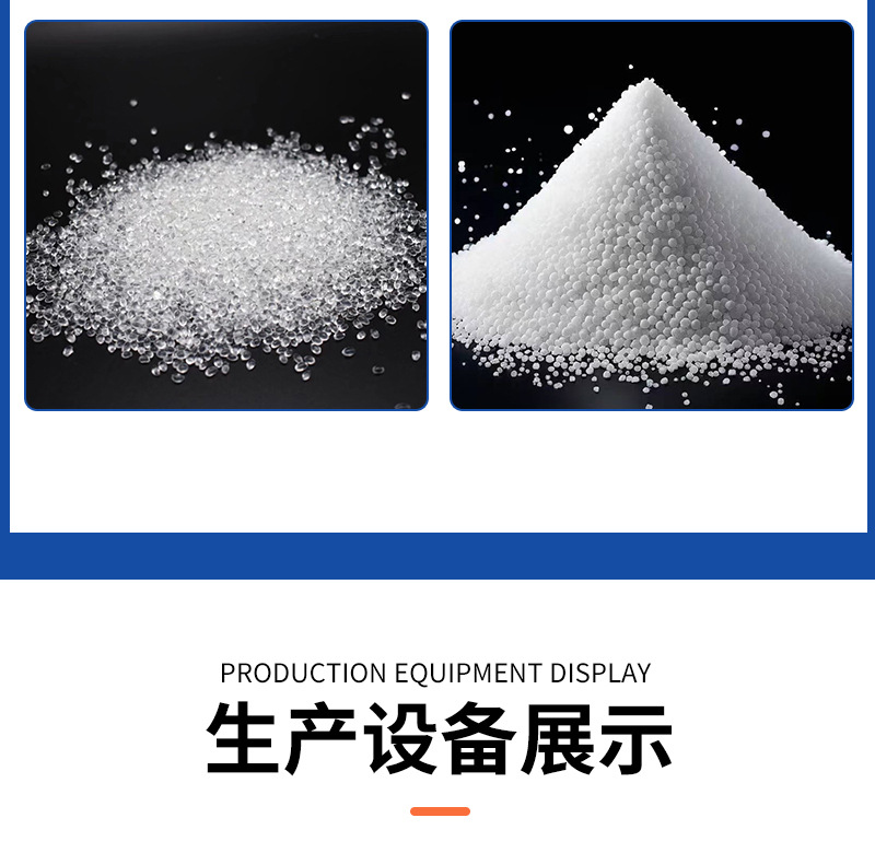 TPE-TPR-TPU颗粒图_05