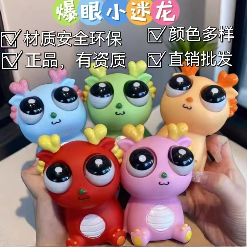 Pop-Eyed Dragon Stress Relief Toy, Squishy Dragon Figure, Squeeze Toy, Funny Stress-Relief Gadget, Creative Hot-Selling Stress-Relief Gadget