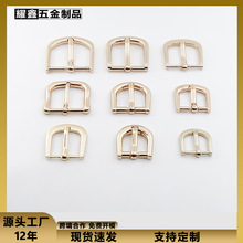 箱包五金配件针扣D字肩带合金半圆鞋扣腰带针扣金属D型扣头可调节