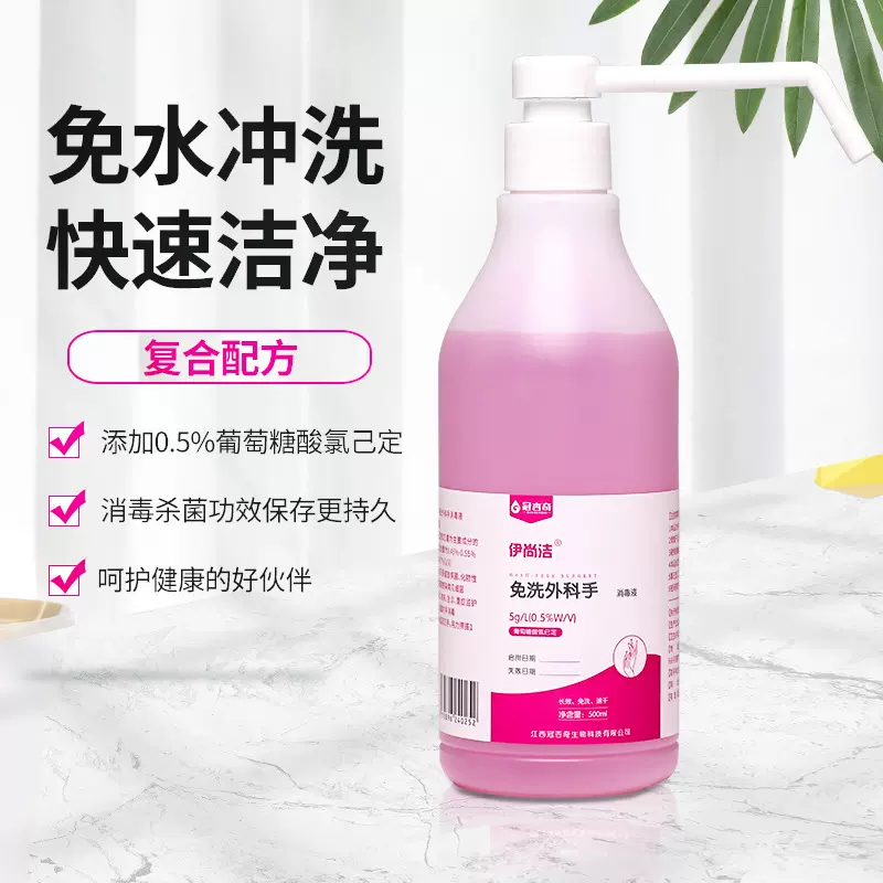 长嘴免洗手消毒液500ml杀菌速干抑菌洗手液医院复方酒精消毒喷雾