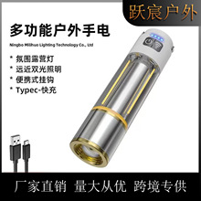 多功能露营户外便携强光可远射手电耐用帐篷家用可充电透明氛围灯