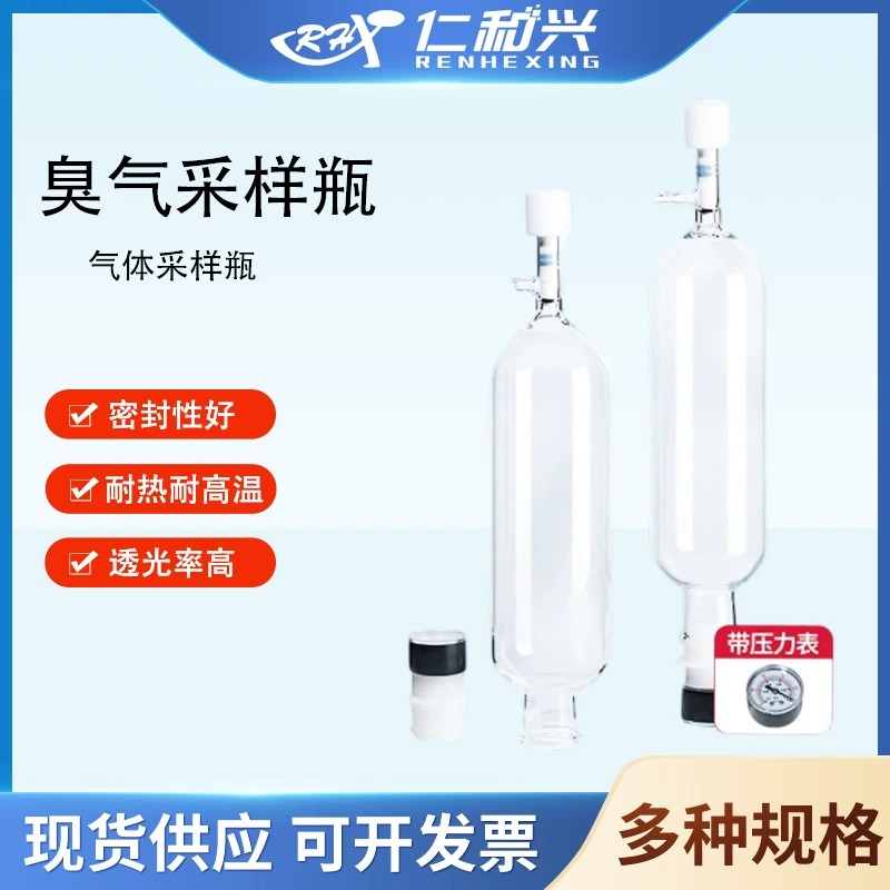 Вонючий пробоотборник 1L/3L/5L/10L Мгновенный пробоотборник Вонючий газовый пробоотборник